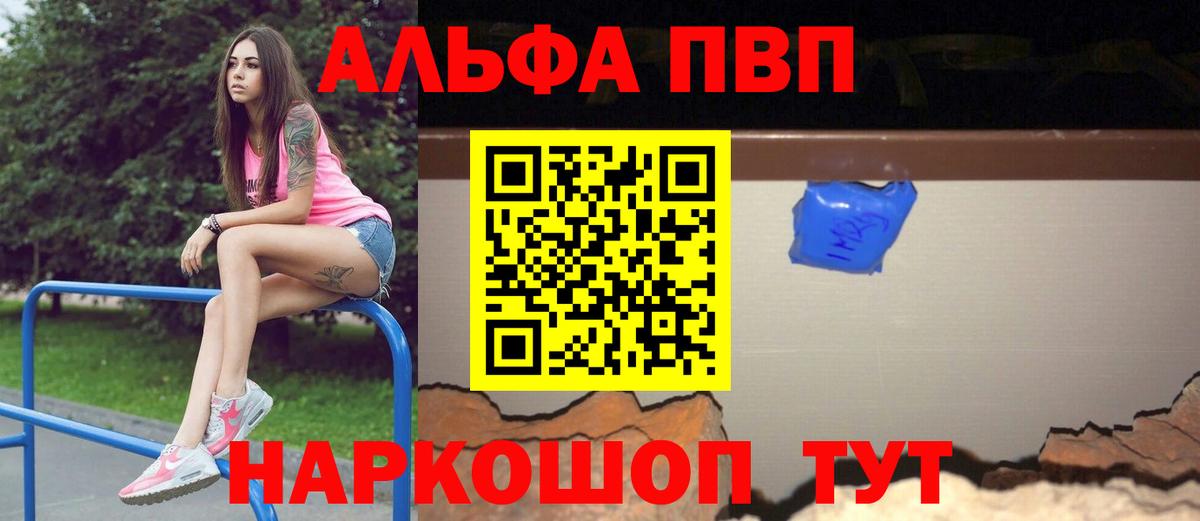 Alpha-PVP СК КРИС  APVP  A PVP мука  Кыштым  Вход с VPN 