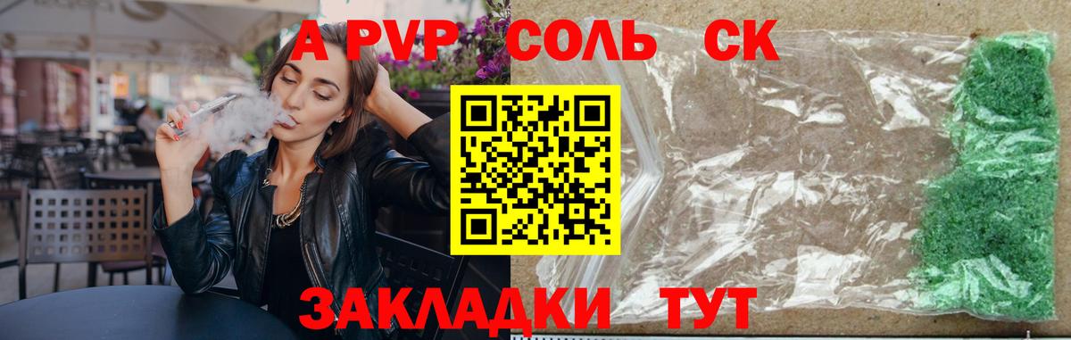 APVP VHQ Кыштым