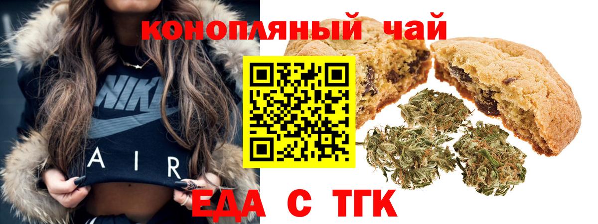 Печенье с ТГК марихуана Кыштым