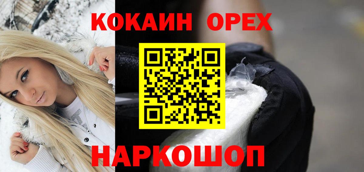 КОКАИН 97% Кыштым