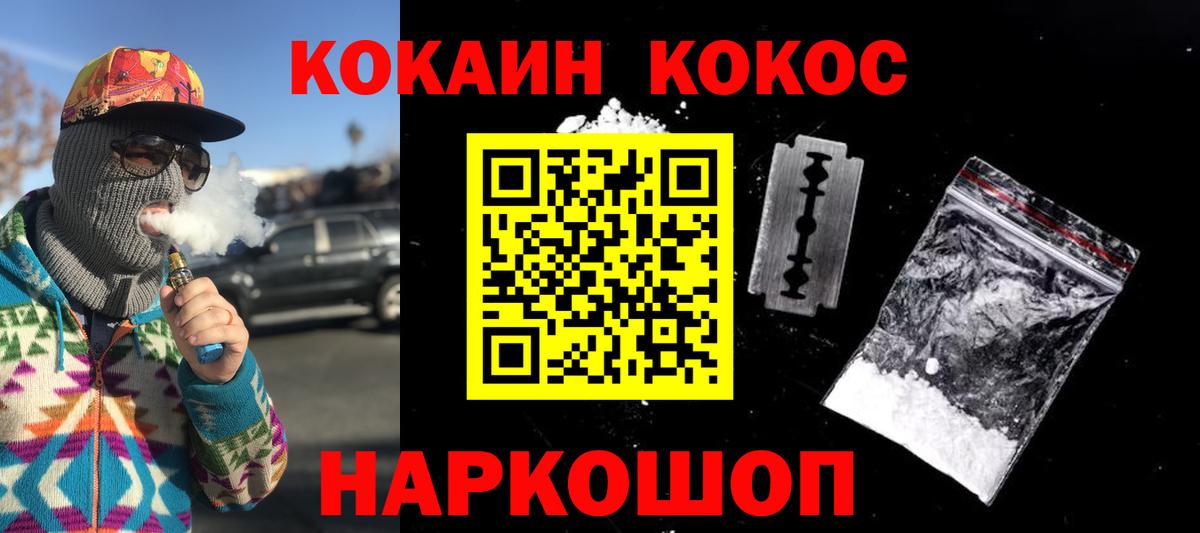 Кокаин 97%  COCAIN  Кыштым  Вход с VPN  Кокаин Fish Scale 