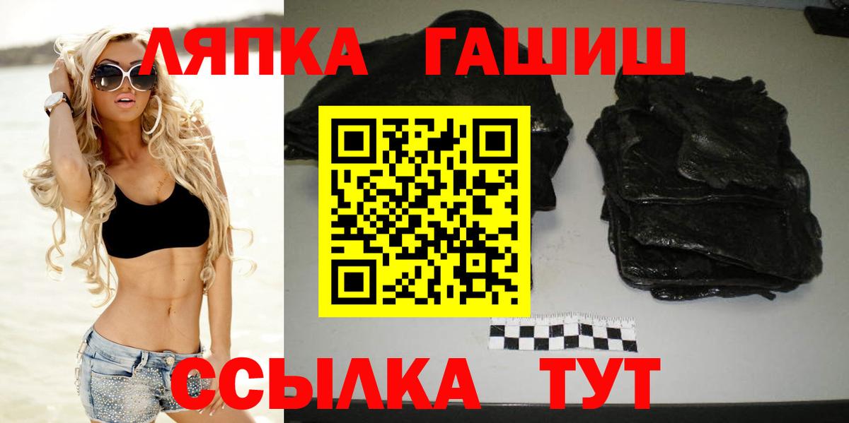 Гашиш  Вход с VPN  ГАШИШ VHQ  Кыштым  ГАШИШ гашик 