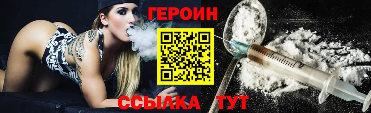 Кыштым  Героин афганец  Вход с VPN 