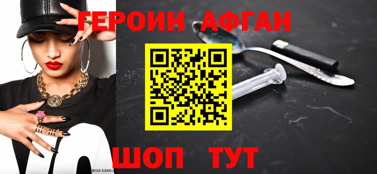 ГЕРОИН гречка Кыштым