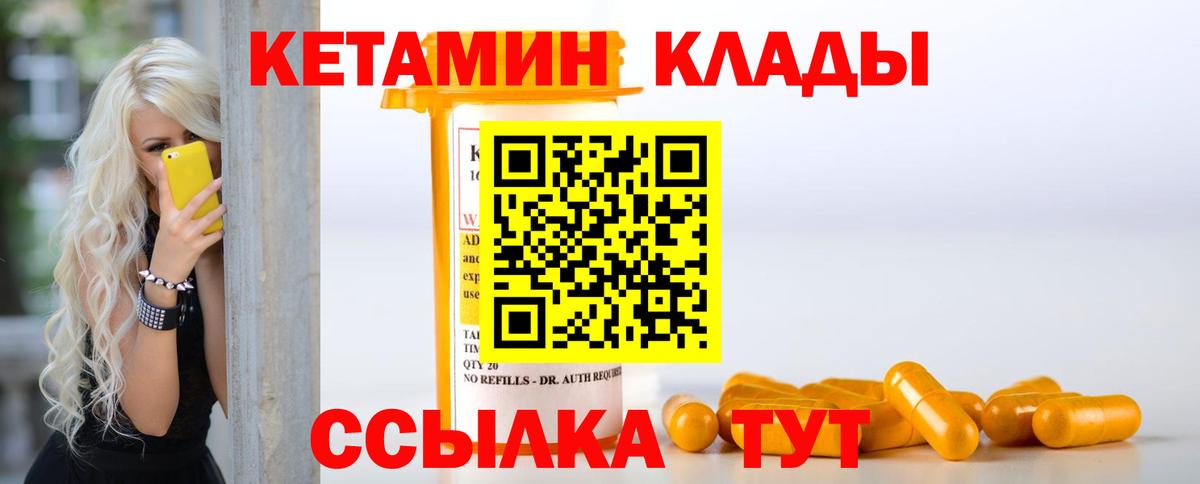 Кетамин ketamine Кыштым