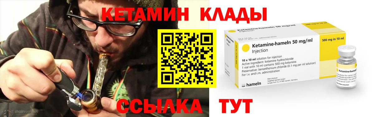 Кыштым  КЕТАМИН ketamine  Вход с VPN  Кетамин ketamine 