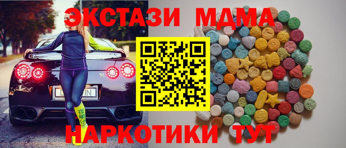 Кыштым  МДМА Molly  Вход с VPN  MDMA Molly 
