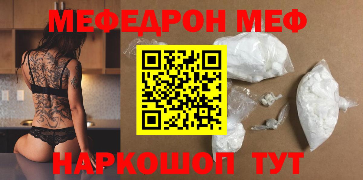 Кыштым  купить   Вход с VPN  Мефедрон мяу мяу 