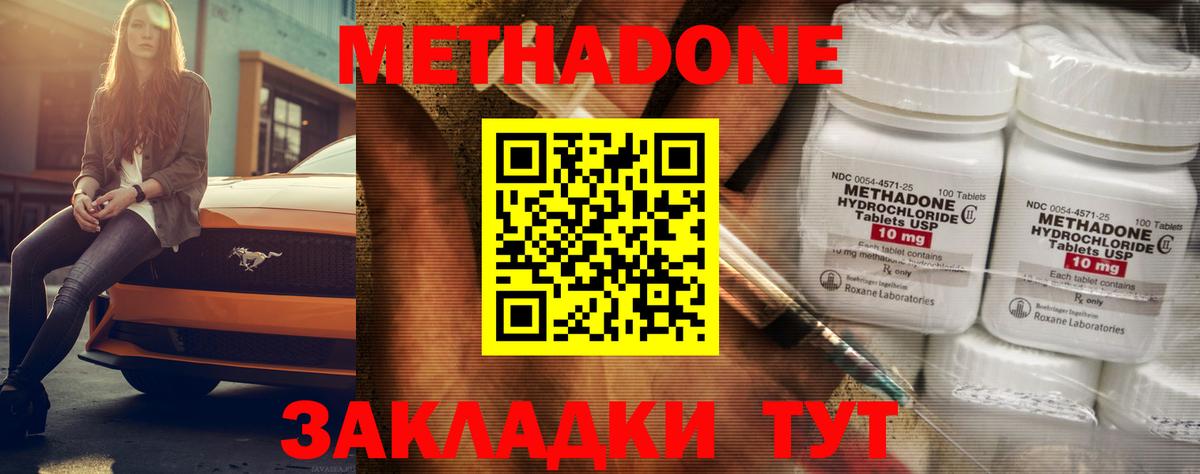 Метадон мёд Кыштым