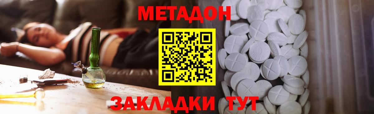 Кыштым  Метадон белоснежный  Вход с VPN 