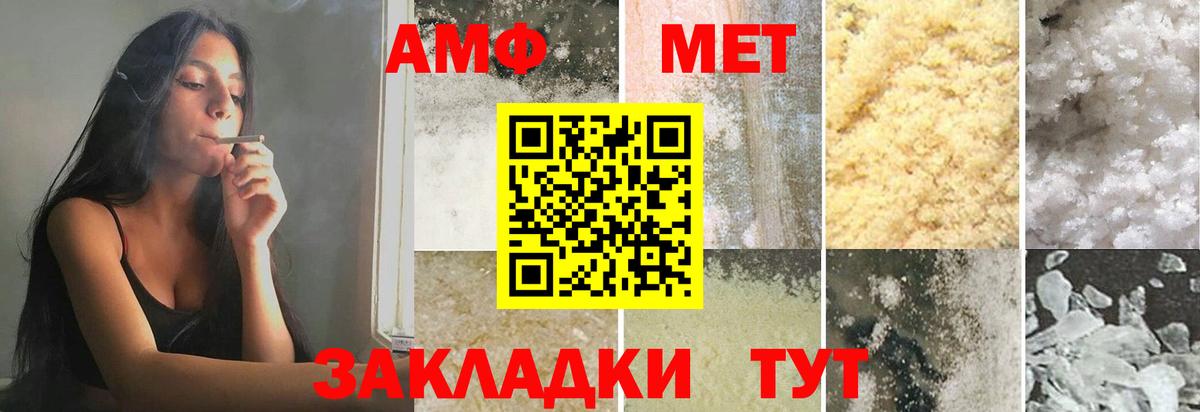 МЕТАМФЕТАМИН витя  Вход с VPN  Кыштым 