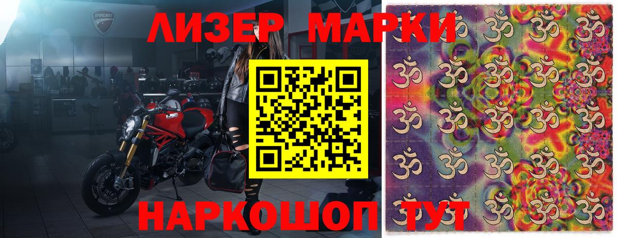 Марки N-bome 1,8мг  Марки 25I-NBOMe  Вход с VPN  Кыштым  Марки N-bome 1,8мг 