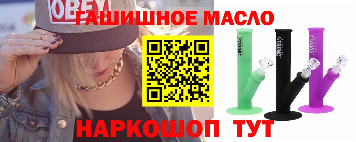 Дистиллят ТГК THC oil  Вход с VPN  Кыштым 