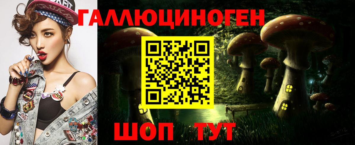 Галлюциногенные грибы прущие грибы Кыштым